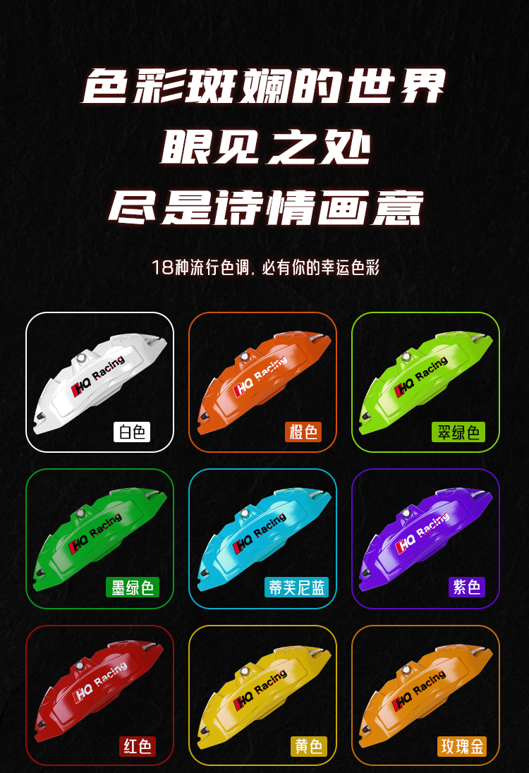 Suitable for Tesla Model 3, Model Y/S/X, Special Aluminum Alloy Brake Caliper Cover Set