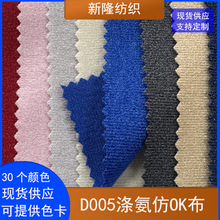 涤氨仿OK布有光魔术布箱包手袋服装鞋帽玩具抱枕收纳袋亮光粘扣布