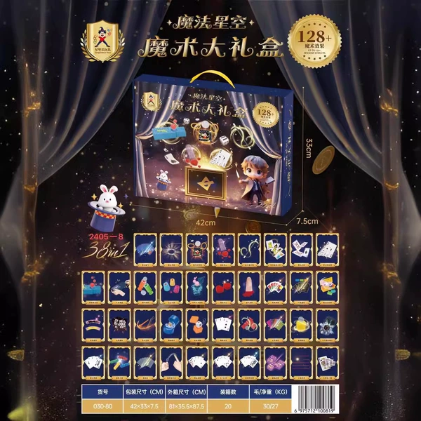 030-80 Magic Starry Sky (38 magic props) 128 magic effects