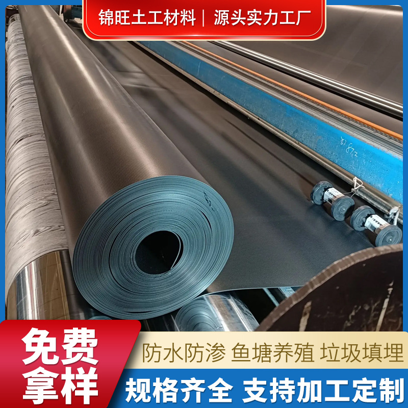 鱼塘养殖防渗膜垃圾填埋场氧化沼气池土工膜尾矿库hdpe防水土工膜