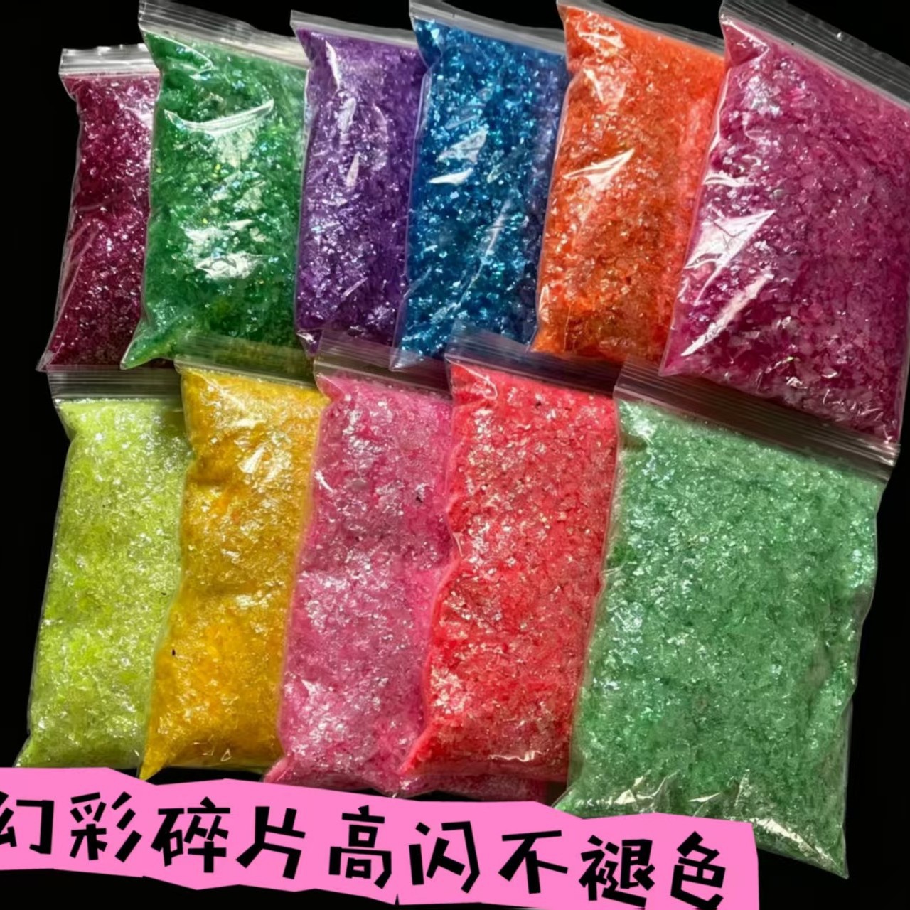 Irregular iridescent seashell fragments, high-gloss nail art seashell paper, DIY epoxy slime decorative materials
