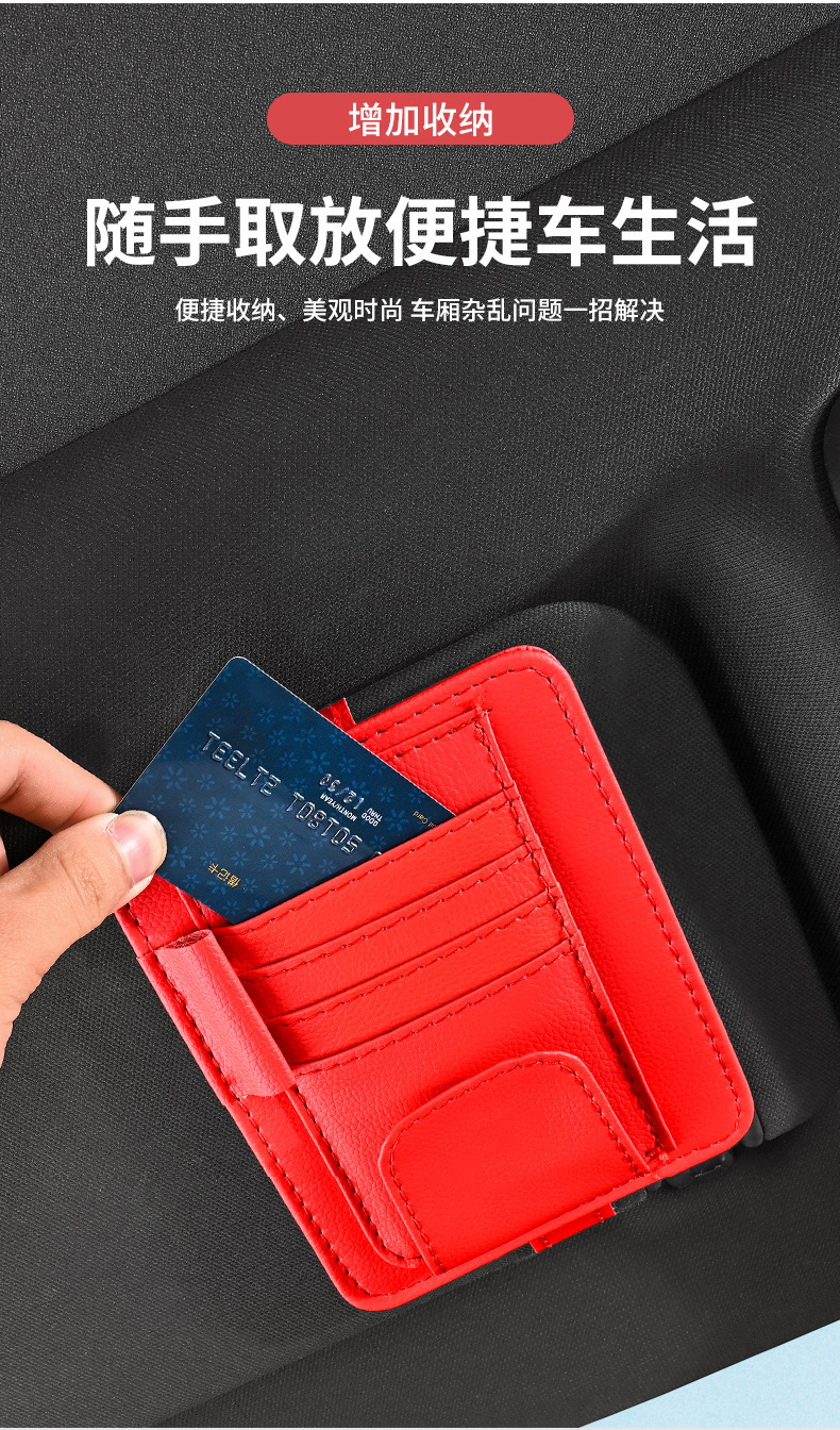 Cross-Border Sunglasses Storage Clip, Car-Mounted Glasses Clip, Card Holder, Glasses Clip, Driver's License Bag, Multi-Functional Card Holder