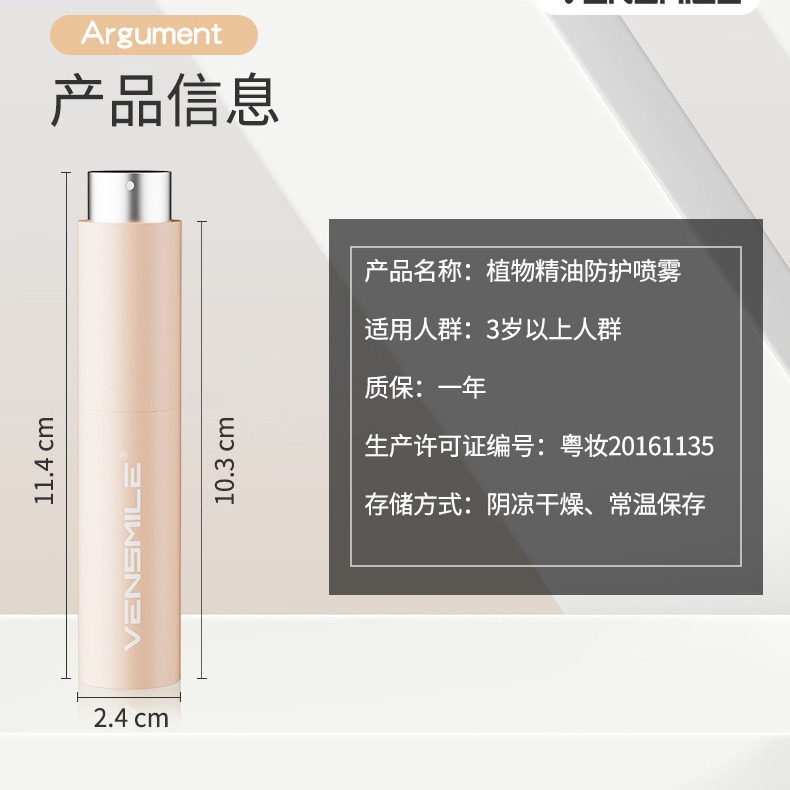 Mosquito repellent spray outdoor long-lasting field camping anti-mosquito liquid adult children outdoor fishing portable anti-bite factory