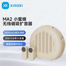 新款无线小蜜蜂扩音器MA2小型蓝牙音响教师导游讲解大音量话筒