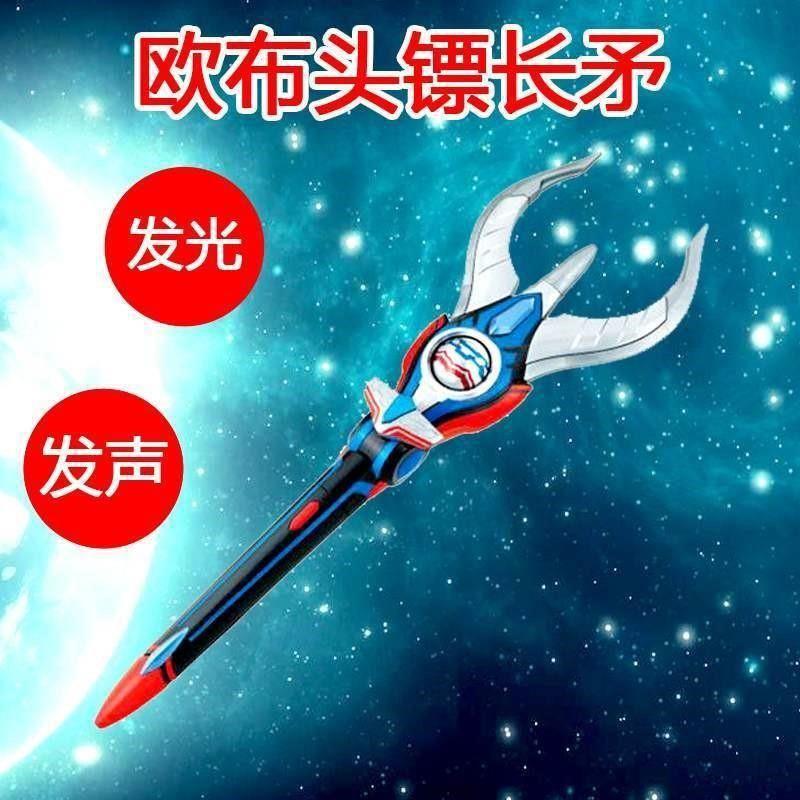 欧布奥特特曼疾风飞镖长矛至高圣剑武器圆环变身器卡片收纳盒锯齿