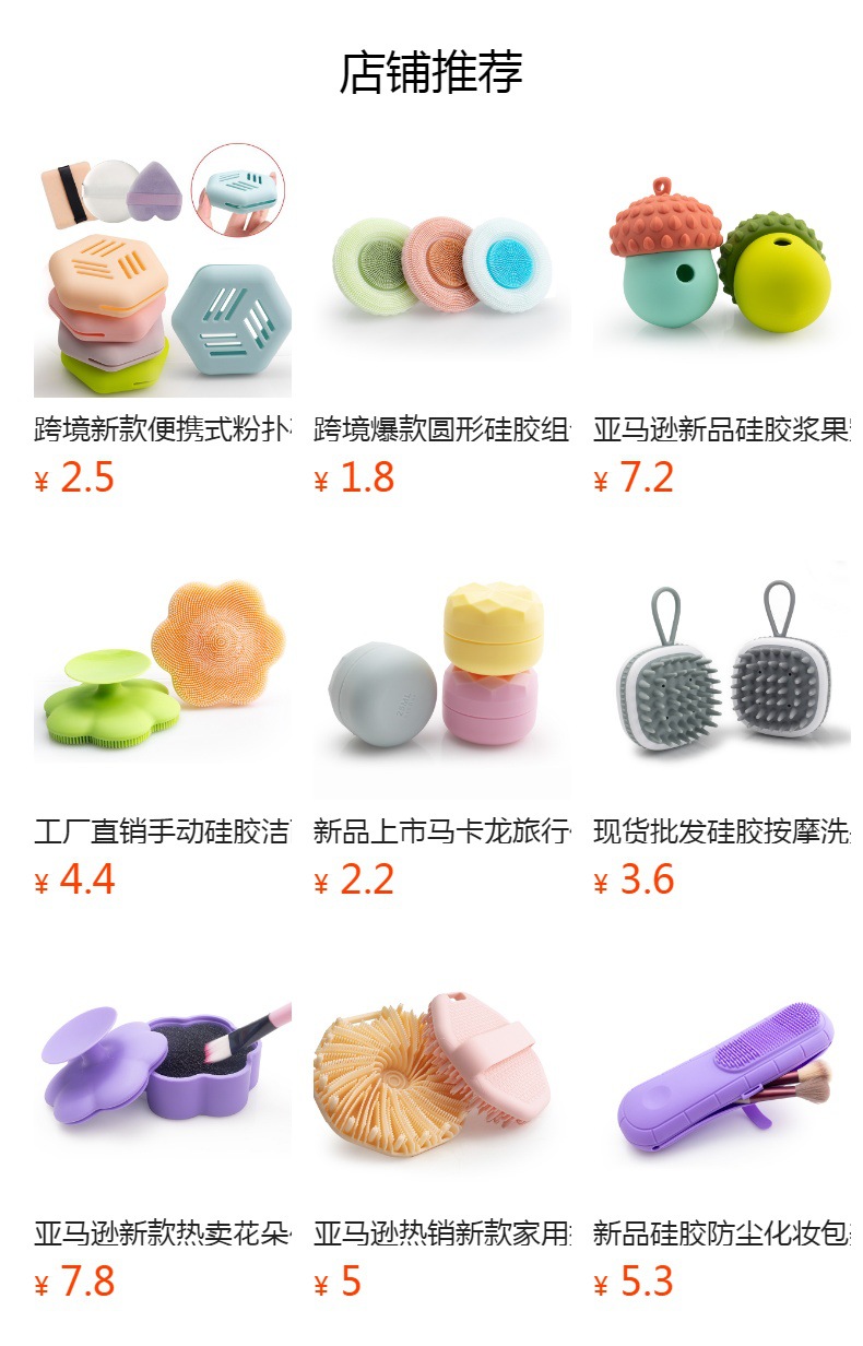 预览状态下无法点击,发布后,可点击跳转到对应的商品页面