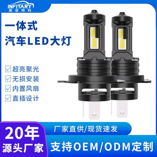 In-line 9005 headlight H7 bulb original h1 car lamp H4led lamp far and near light integrated modified car headlight