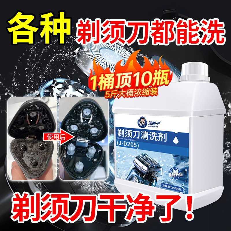 Shaver Cleaner Manual Shaver Electric Shaver Rotary Reciprocating Mousse Foam Esports Supplies