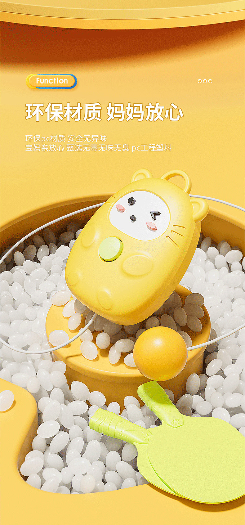 卡通猫乒乓球训练器-详情_09.png
