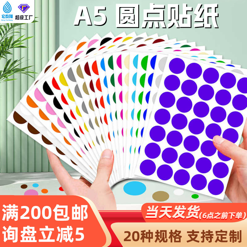 A5 Adhesive Sealing Stickers, Copperplate Paper Stickers with Month Dot Patterns, Classification Markers, Handwritten Round Sealing Stickers, Customizable