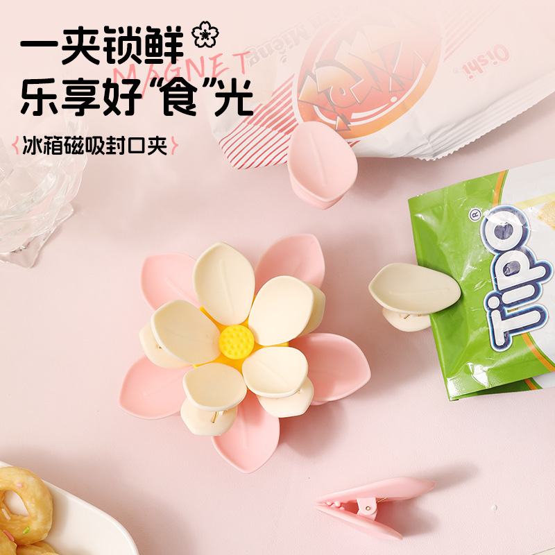 【原创】荷花磁吸封口夹冰箱贴食品袋夹子零食密封夹磁贴个性创意|undefined