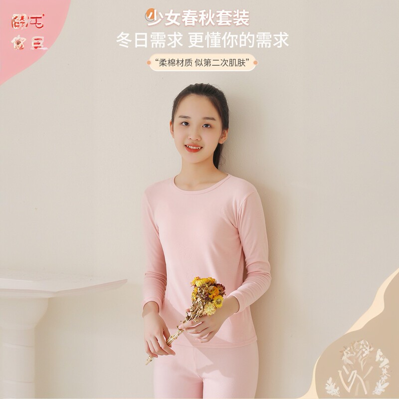 Women's Thermal Underwear Set, Round Neck, Warm Base Layer, Cationic Fabric, Seamless, Stretchy, for Young Girls and Students Women's Thermal Underwear Set, Round Neck, Warm Base Layer, Cationic Fabric, Seamless, Stretchy, for Young Girls and Students