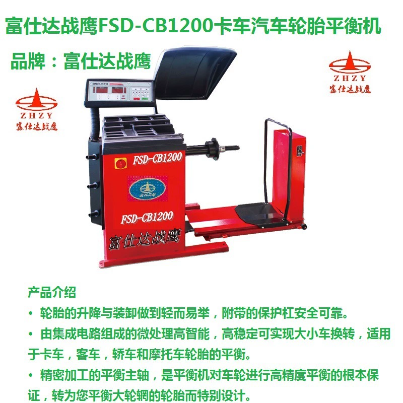 Производитель прямого грузовика грузовик балансировки шин машина красный 220V большой, средний и маленький шины балансировки машина грузовик легковой автомобиль