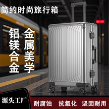 可三件套全铝镁合金行李箱高端旅行箱商务20寸登机拉杆箱礼品批发