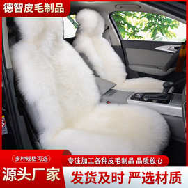 汽车坐垫羊毛座椅套长毛绒加厚冬季保暖车座套皮毛一体通用座垫