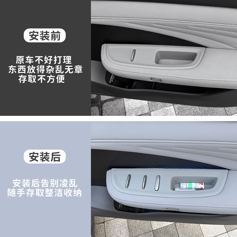 适用日产N7改装车门拉手储物盒硅胶车门控制升降面板防护防尘装饰|undefined