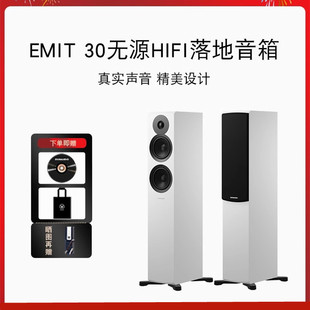 Dynaudio/Dana New artistic conception New Emit 30 passive floor audio home HiFi speaker
