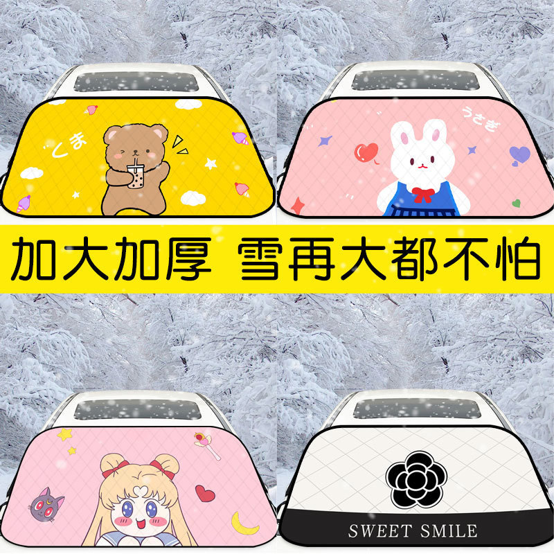 Car Front Snow Shield, Snow Shield, Universal Sunshade, Rainproof, Heat-Insulating Sunshade, Sunshade, Sun Protection and Frost Protection for All Seasons