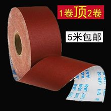 手撕砂布卷大卷打磨砂纸打磨机墙面木工家具除锈抛光砂纸砂布砂带