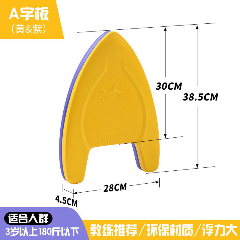 A3 A자형 삼각형 노란색과 보라색