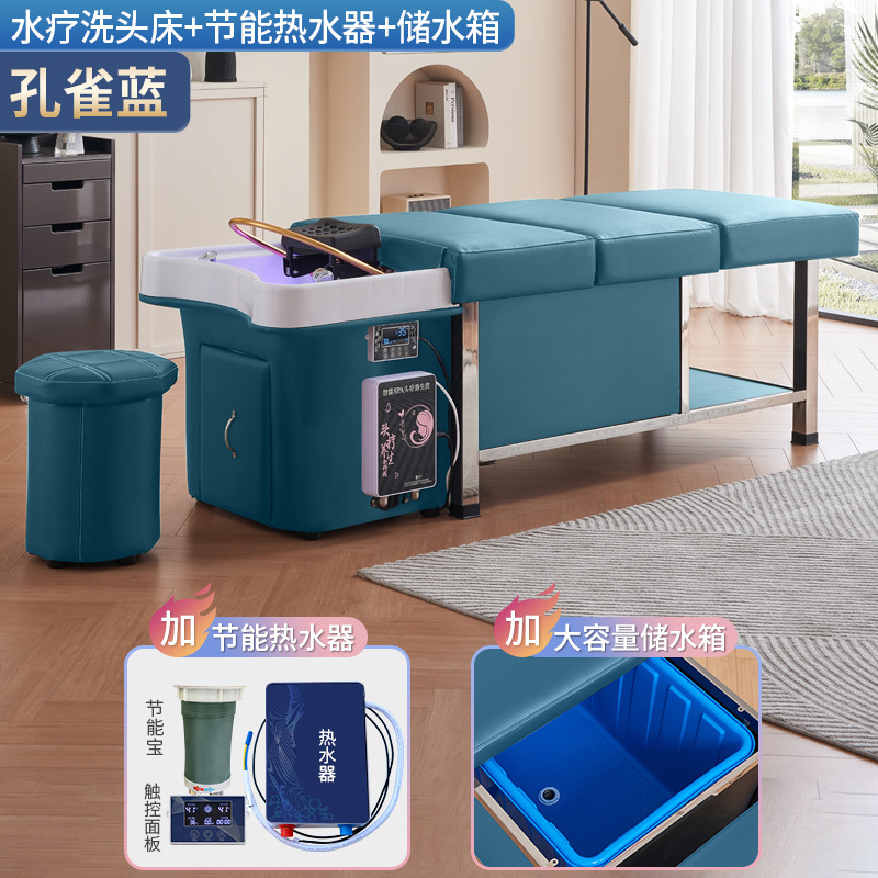 (Azul pavo real) cama de champú + tanque de almacenamiento de agua + CIRCULACIÓN DE AGUA + calentador de agua
