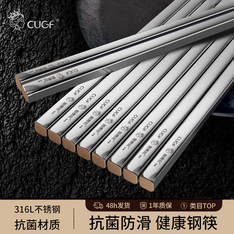 Edible 316 Stainless Steel Chopsticks for Household High-End Antibacterial, Mildew-Proof, Anti-Slip and Anti-Scalding Food Grade Dishwasher Safe