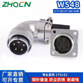 WS48反装TS+Z弯头航空插头大电流连接器五芯20针27线38Pin42孔位
