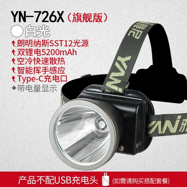 [726X（白光）：朗明纳斯SST12光源，续航12小时，挥手感应]
