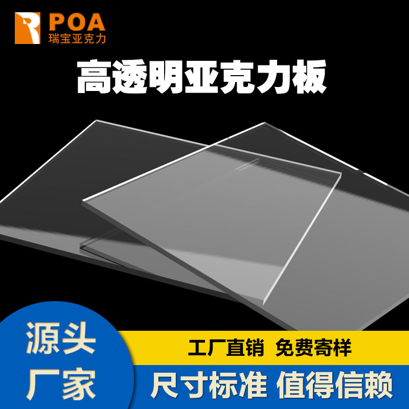 透明耐高温有机玻璃板折弯防静电亚克力2345mm硬塑料板材切割加工