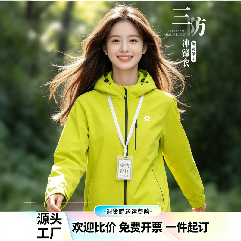 NIO soft shell three-proof jacket with custom printed logo, autumn and winter outdoor corporate team-building hooded lightweight jacket NIO soft shell three-proof jacket with custom printed logo, autumn and winter outdoor corporate team-building hooded lightweight jacket