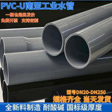 75南亚UPVC给水管工业级水管农田灌溉PVC-U灰色160用的喷淋