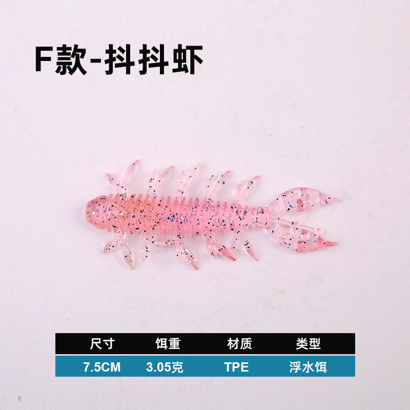 特殊な形の虫とエビの形をしたソフトベイト、高シミュレーションルアーシェイクエビTPE高浮力ベイト、カーリーテールフラワーテールワームルアーベイト|undefined