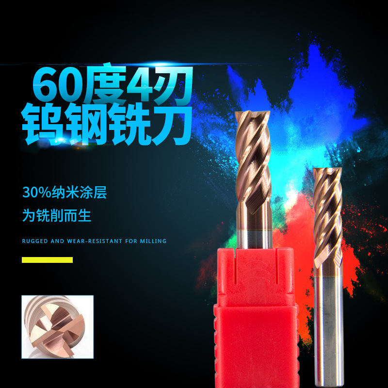 数控钨钢合金铣刀60度四4刃立铣刀平底直柄加长钢用高硬耐磨
