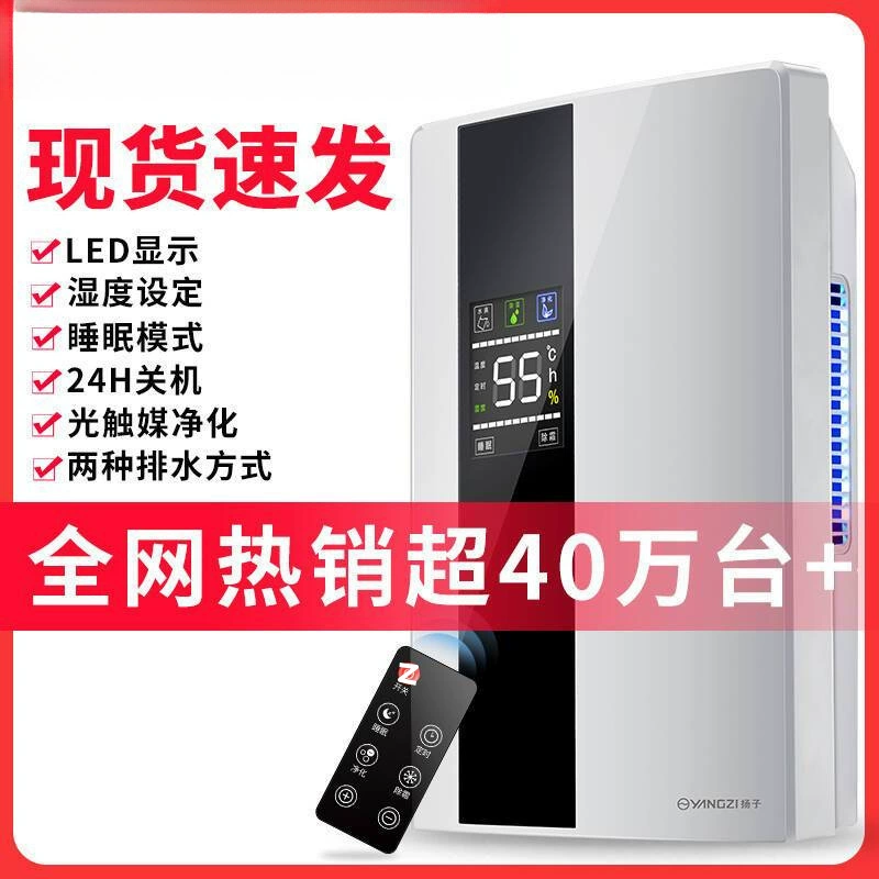 Осушитель бытовой бесшумный осушитель для маленькой спальни, влагостойкий поглотитель влаги, подвал, сушка, артефакт, бесплатная доставка