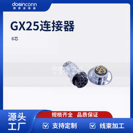 厂家供应GX25航空接头直式6芯法兰公母连接器