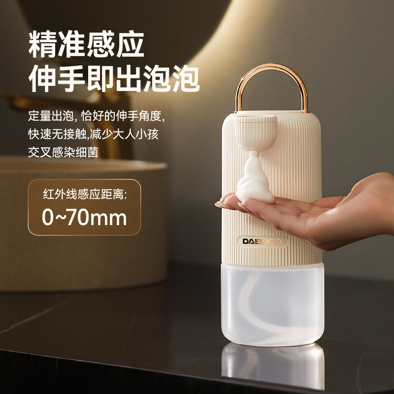 大宇洗手液机自动感应器台式挂壁两用智能电动泡沫机皂液抑菌家用