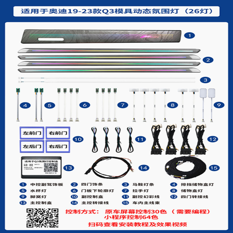 19-23 Modelo AOQ3D molde dinámico luz de atmósfera