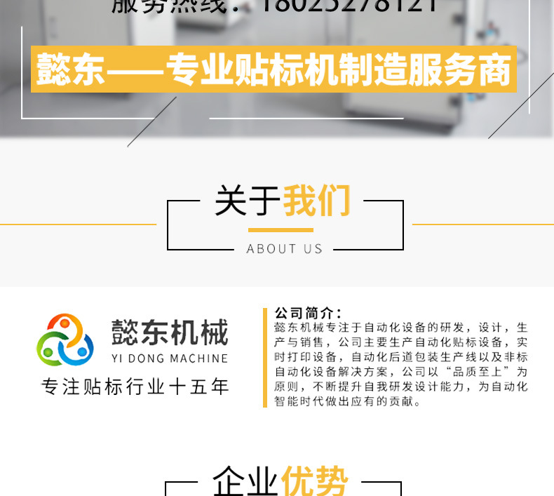 半自动双侧面贴标机