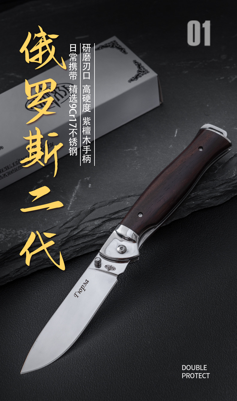 俄罗斯2代折刀_01.jpg