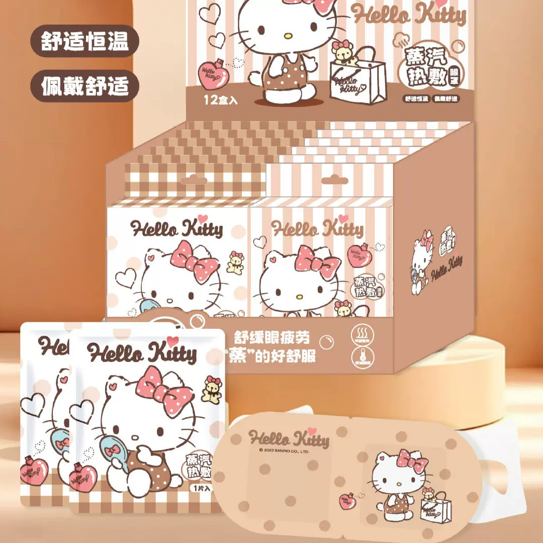 三丽鸥蒸汽眼罩可爱热敷发热眼罩遮光睡眠眼贴缓解眼疲劳学生护眼