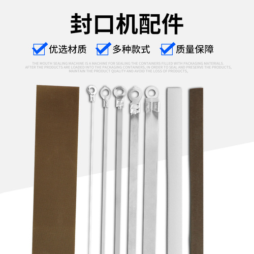 Manufacturer supplies hand pressure sealing machine accessories, electric heating wire, temperature-resistant cloth, consumable parts