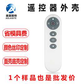 设计ZIGBEE语音机顶盒注塑壳体 2.4G电动窗帘遥控器外壳