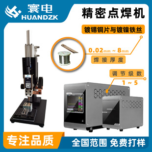 Copper pipe automatic welding machine copper braided wire welding equipment copper wire automatic welding medium frequency DC welding machine