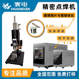 刷架手提手饰碳棒点焊机 网架网球微电脑锂电池点焊机焊接变压器