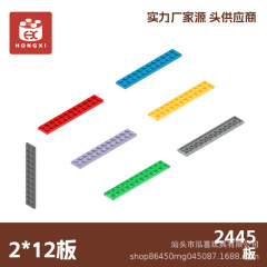 2*12板2445小粒盛り合わせ積み木単色注文量42KG