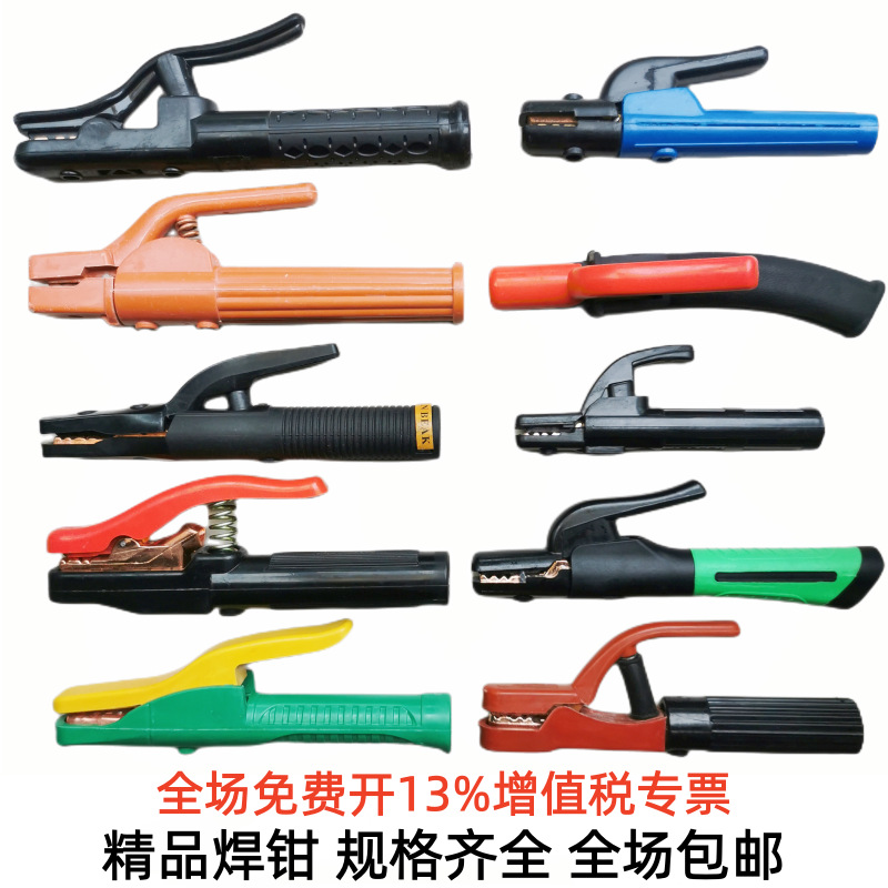 黑金刚纯铜不烫手电焊钳大象头部反向接线工业级荷兰欧式尼龙焊把