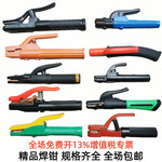 �ڽ�մ�ͭ�����ֵ纸ǯ����ͷ��������߹�ҵ������ŷʽ��������