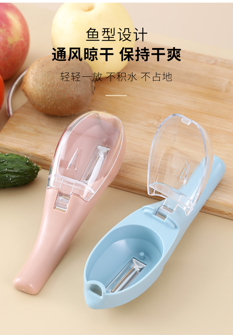 收纳储存式削皮刀