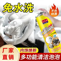 免水洗汽车内饰清洁剂-1688源头工厂批发价