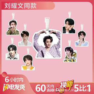 Liu Yao Paperbag Pendant Luggage Tag Suitcase Keychain Hanging Tag Big Head Star Should Aid Times Youth League